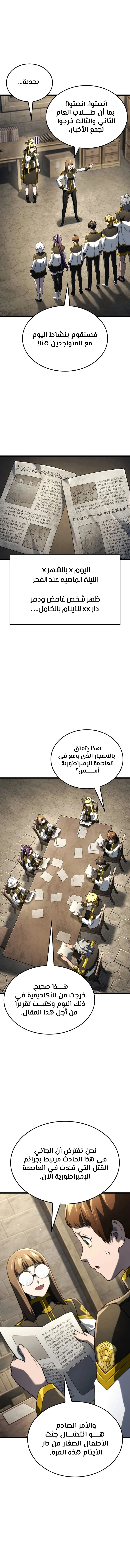 Read Revenge of the Iron-Blooded Sword Hound AR Manga Online