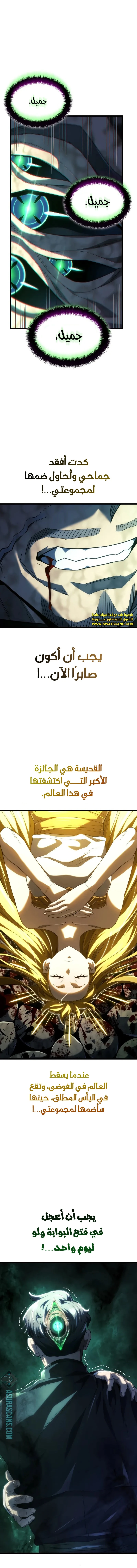 Read Revenge of the Iron-Blooded Sword Hound AR Manga Online