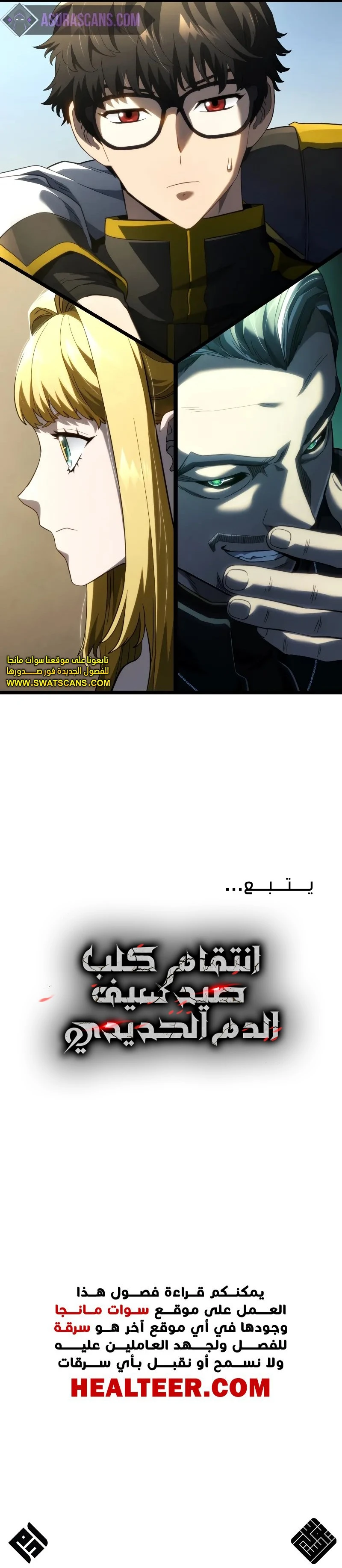 Read Revenge of the Iron-Blooded Sword Hound AR Manga Online