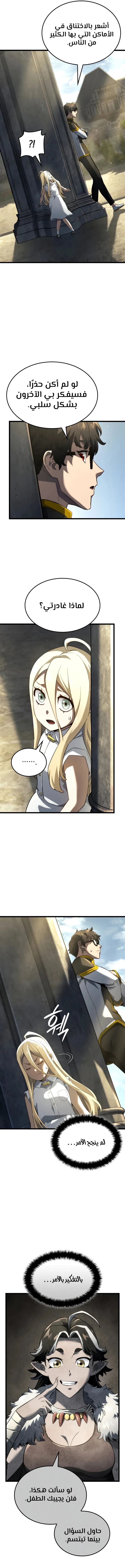Read Revenge of the Iron-Blooded Sword Hound AR Manga Online