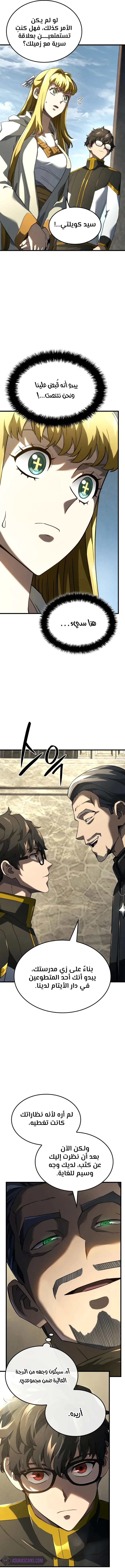 Read Revenge of the Iron-Blooded Sword Hound AR Manga Online