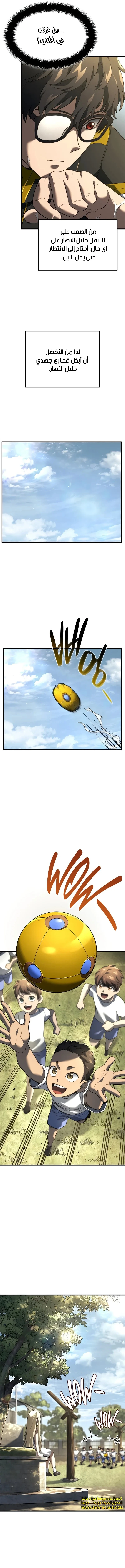 Read Revenge of the Iron-Blooded Sword Hound AR Manga Online