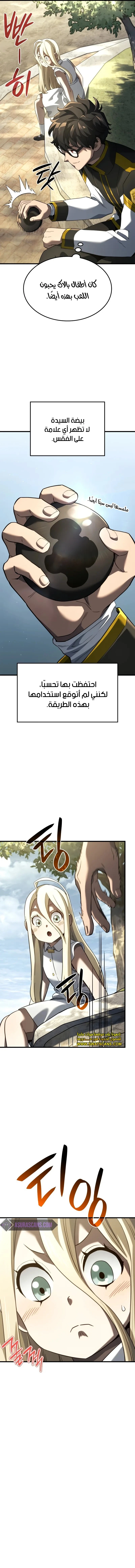 Read Revenge of the Iron-Blooded Sword Hound AR Manga Online