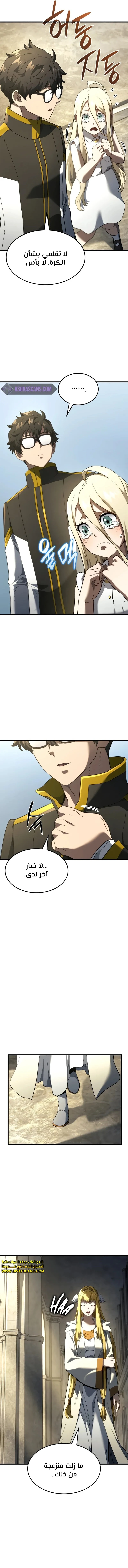 Read Revenge of the Iron-Blooded Sword Hound AR Manga Online