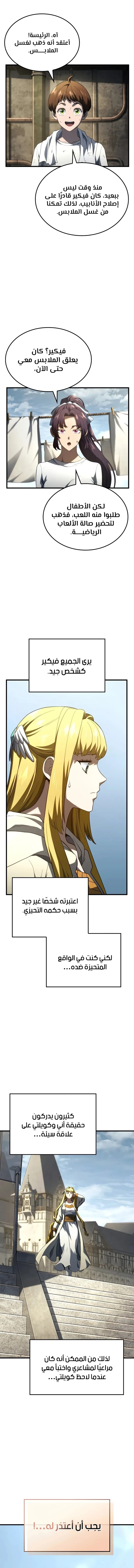 Read Revenge of the Iron-Blooded Sword Hound AR Manga Online