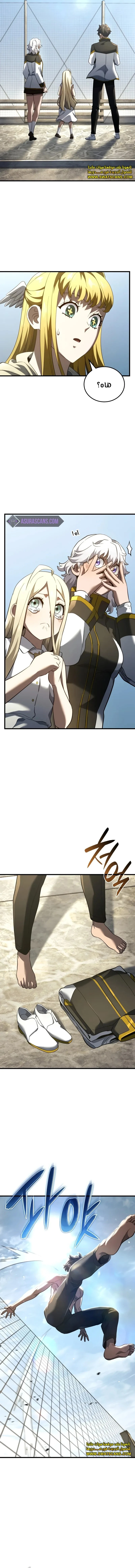 Read Revenge of the Iron-Blooded Sword Hound AR Manga Online