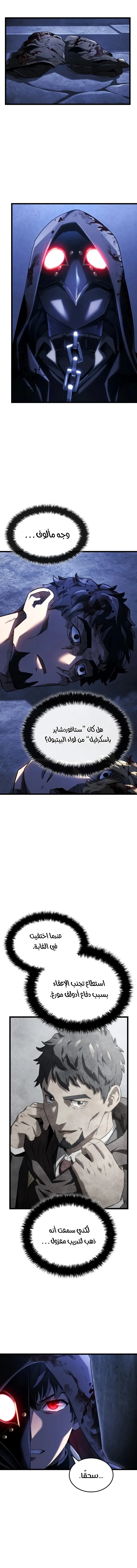 Read Revenge of the Iron-Blooded Sword Hound AR Manga Online
