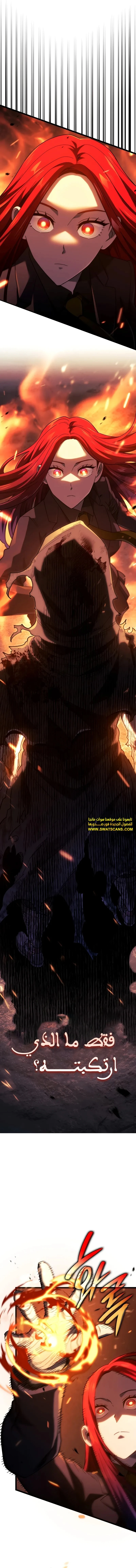 Read Revenge of the Iron-Blooded Sword Hound AR Manga Online