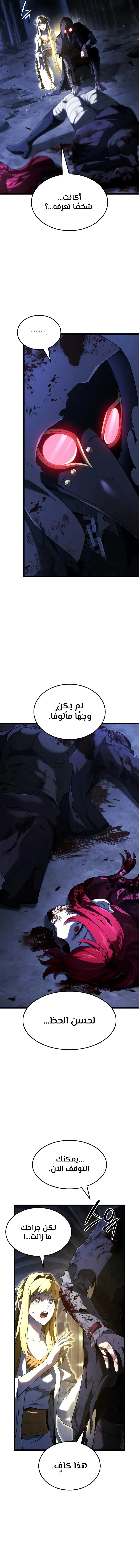 Read Revenge of the Iron-Blooded Sword Hound AR Manga Online