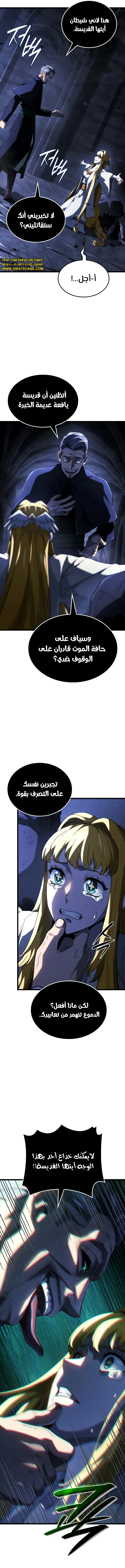 Read Revenge of the Iron-Blooded Sword Hound AR Manga Online