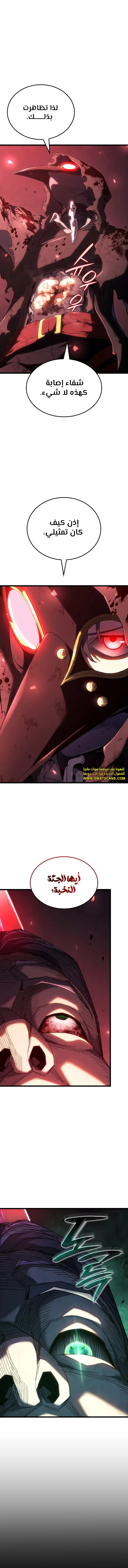 Read Revenge of the Iron-Blooded Sword Hound AR Manga Online