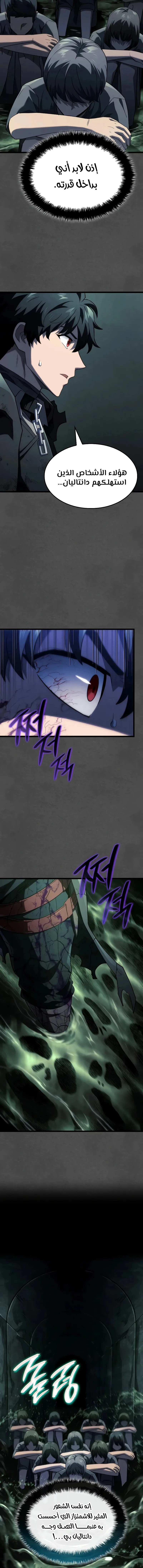 Read Revenge of the Iron-Blooded Sword Hound AR Manga Online
