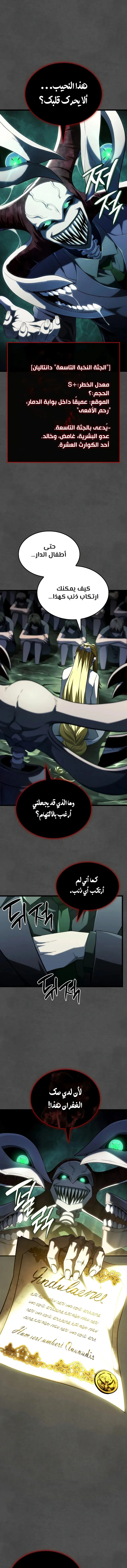 Read Revenge of the Iron-Blooded Sword Hound AR Manga Online