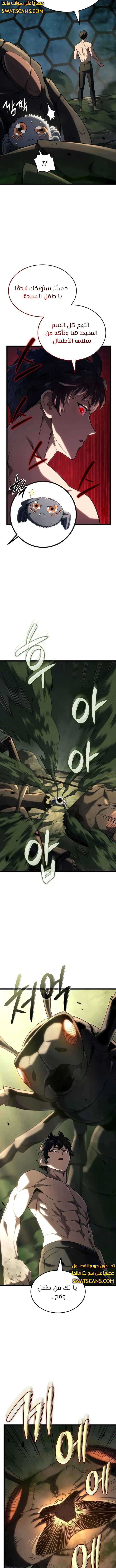 Read Revenge of the Iron-Blooded Sword Hound AR Manga Online