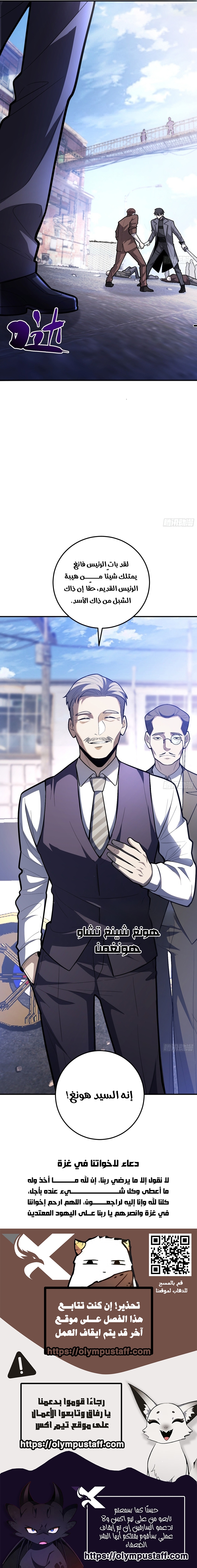 Read Strongest Abandoned Son AR Manga Online