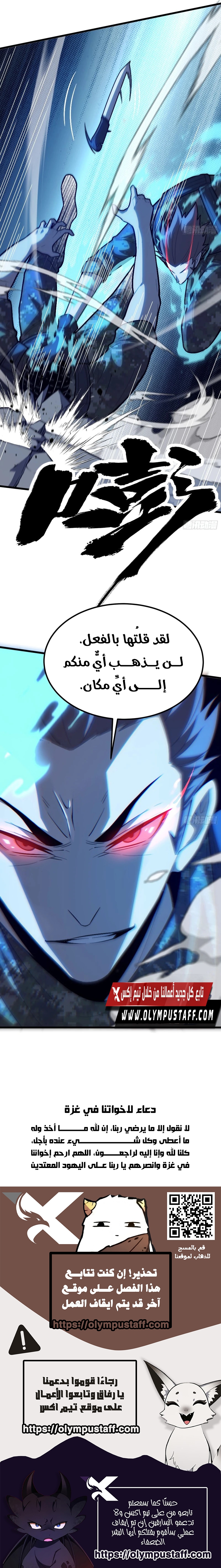 Read Strongest Abandoned Son AR Manga Online