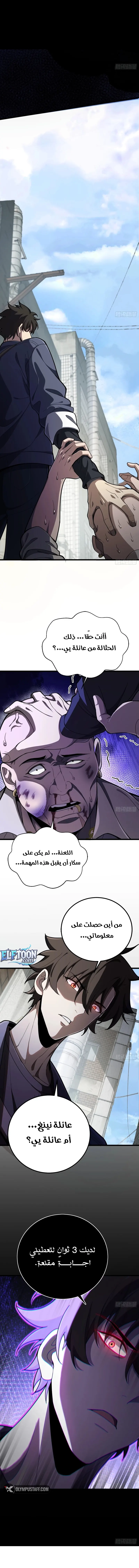 Read Strongest Abandoned Son AR Manga Online