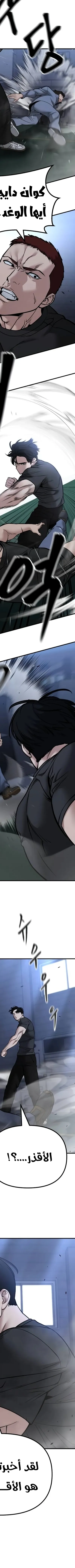 Read The Bully In Charge AR Manga Online