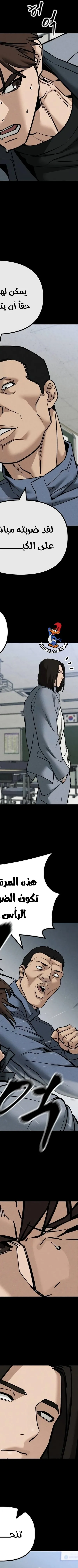 Read The Bully In Charge AR Manga Online