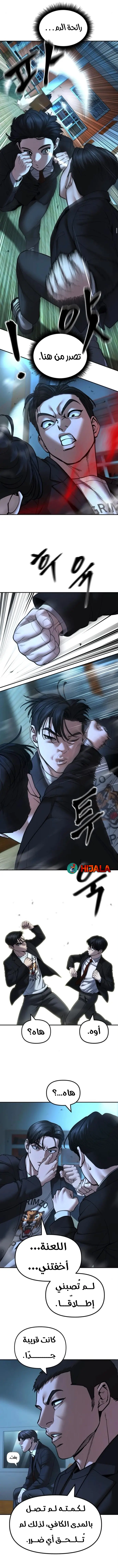 Read The Bully In Charge AR Manga Online