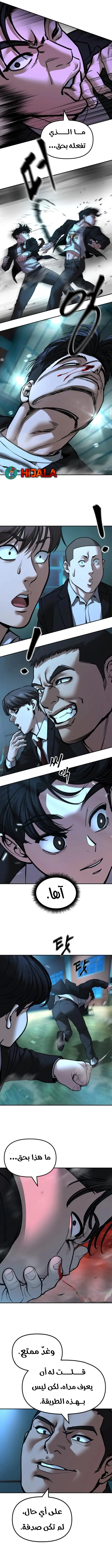 Read The Bully In Charge AR Manga Online