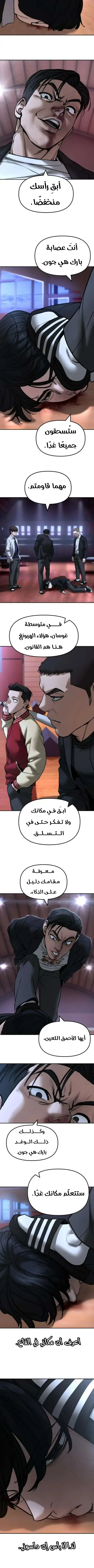 Read The Bully In Charge AR Manga Online