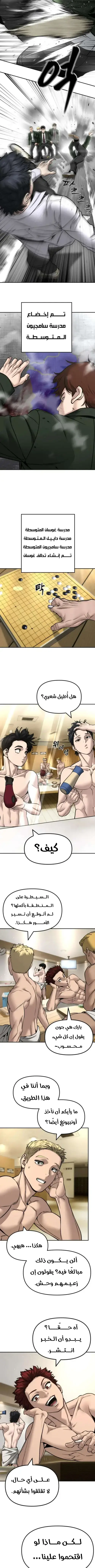 Read The Bully In Charge AR Manga Online