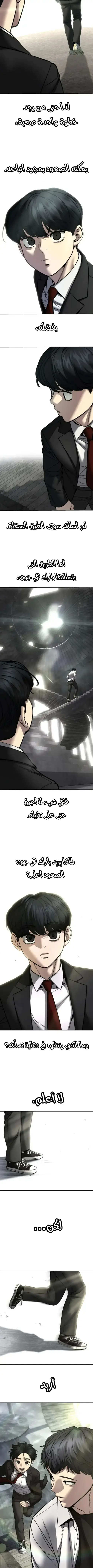 Read The Bully In Charge AR Manga Online