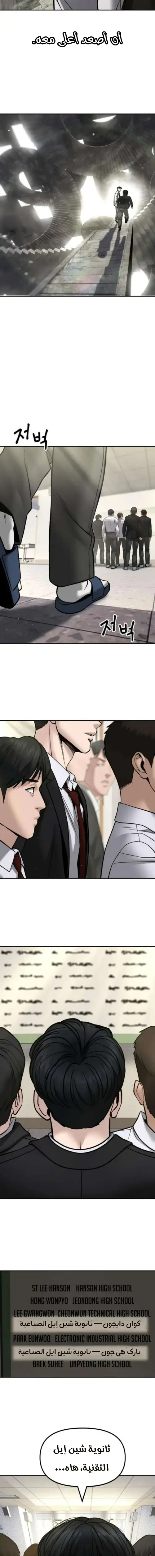 Read The Bully In Charge AR Manga Online
