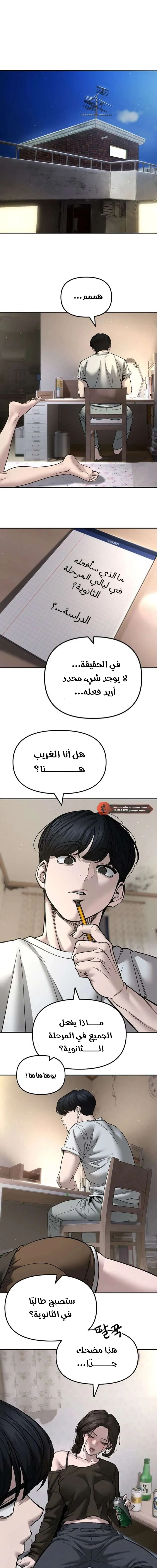Read The Bully In Charge AR Manga Online