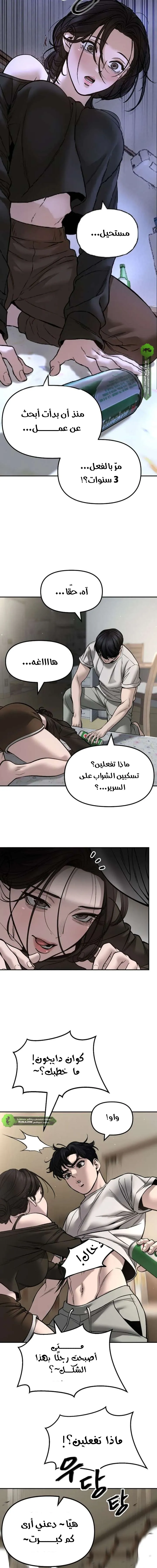Read The Bully In Charge AR Manga Online