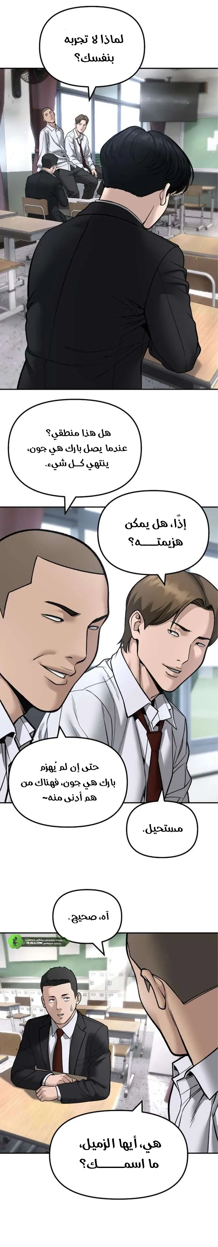Read The Bully In Charge AR Manga Online
