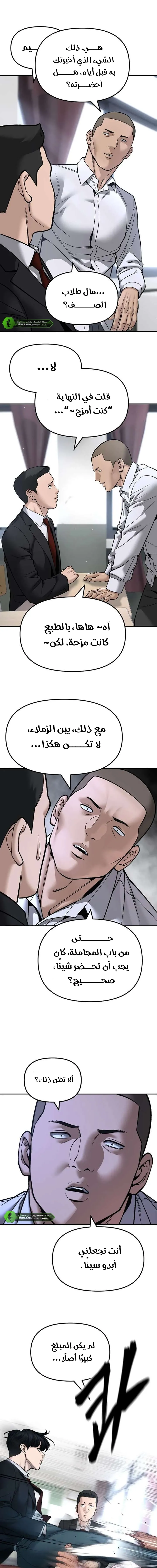 Read The Bully In Charge AR Manga Online