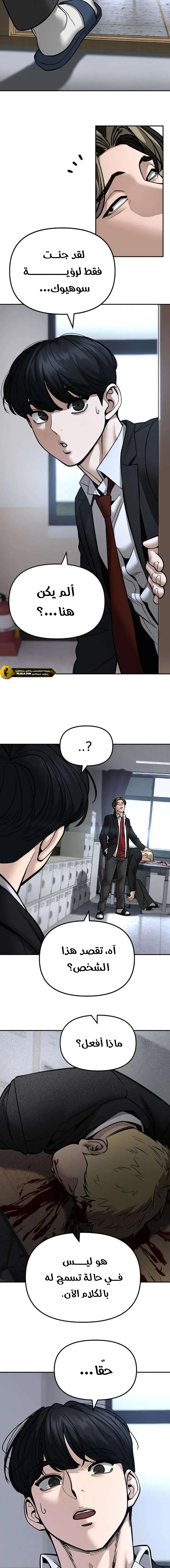 Read The Bully In Charge AR Manga Online