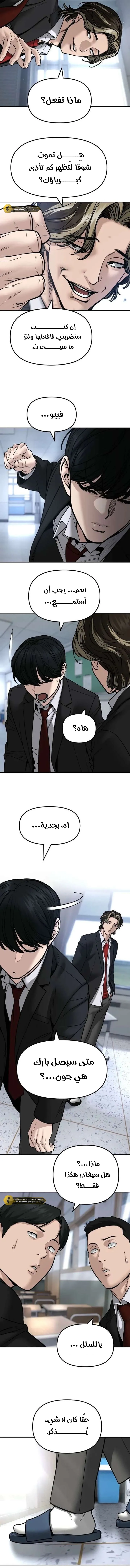Read The Bully In Charge AR Manga Online