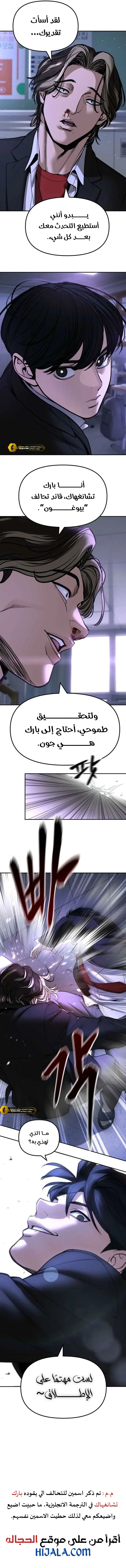 Read The Bully In Charge AR Manga Online