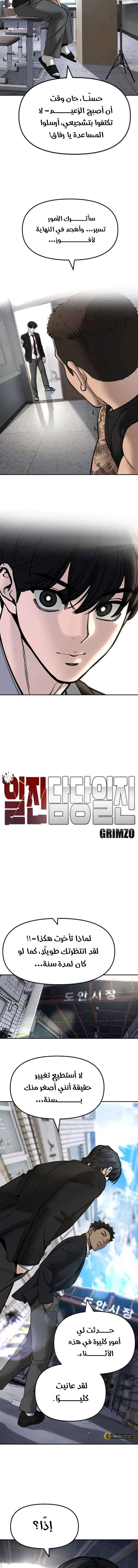Read The Bully In Charge AR Manga Online