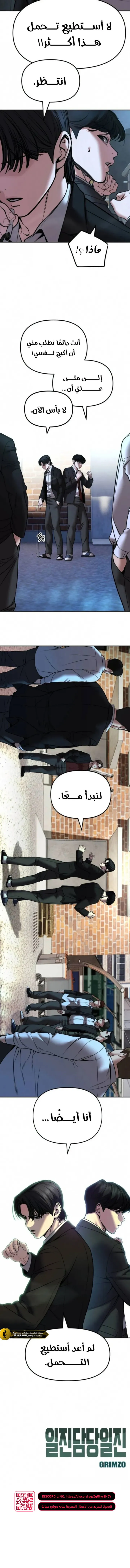 Read The Bully In Charge AR Manga Online