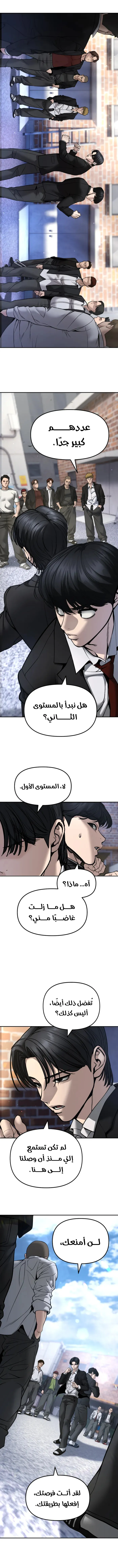 Read The Bully In Charge AR Manga Online