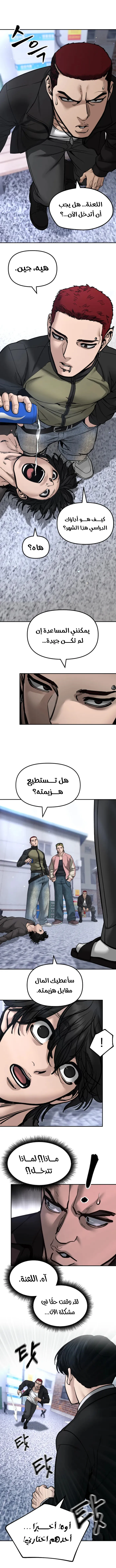 Read The Bully In Charge AR Manga Online