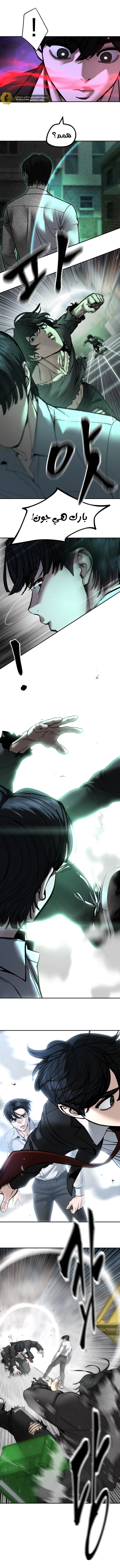 Read The Bully In Charge AR Manga Online