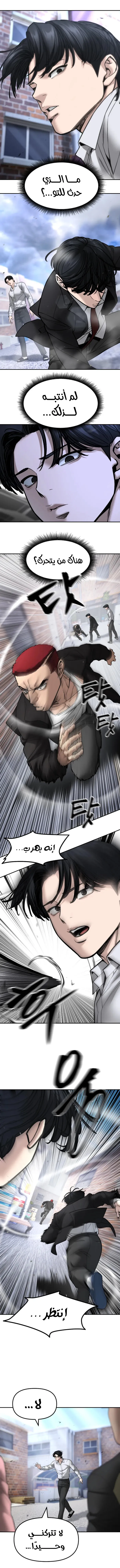 Read The Bully In Charge AR Manga Online