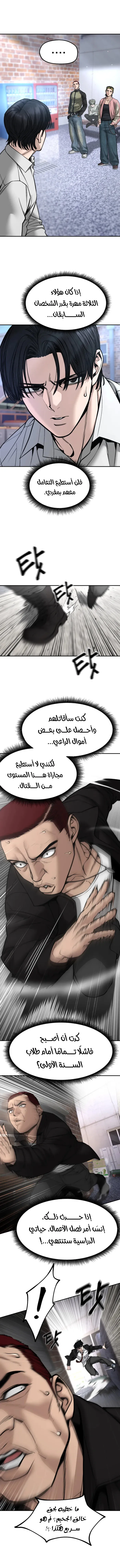 Read The Bully In Charge AR Manga Online