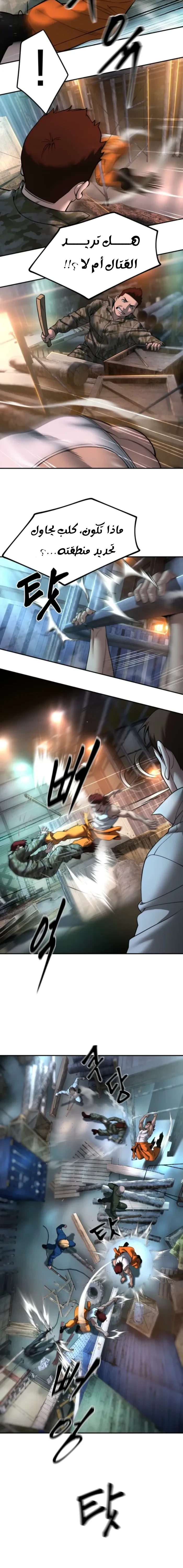 Read The Bully In Charge AR Manga Online