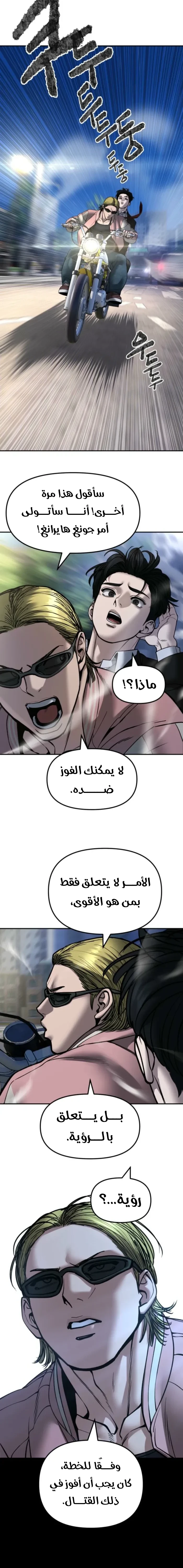 Read The Bully In Charge AR Manga Online