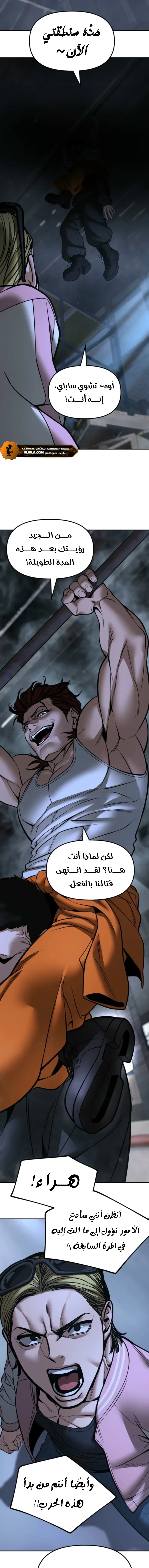 Read The Bully In Charge AR Manga Online