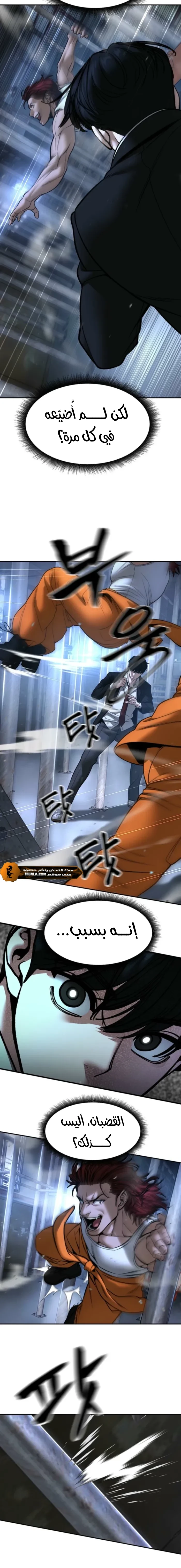 Read The Bully In Charge AR Manga Online