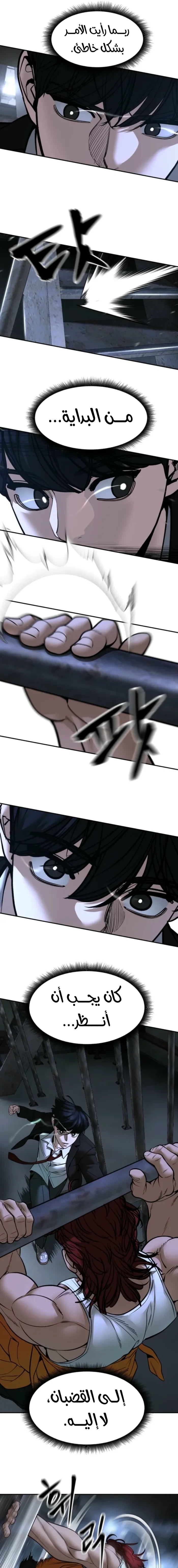 Read The Bully In Charge AR Manga Online