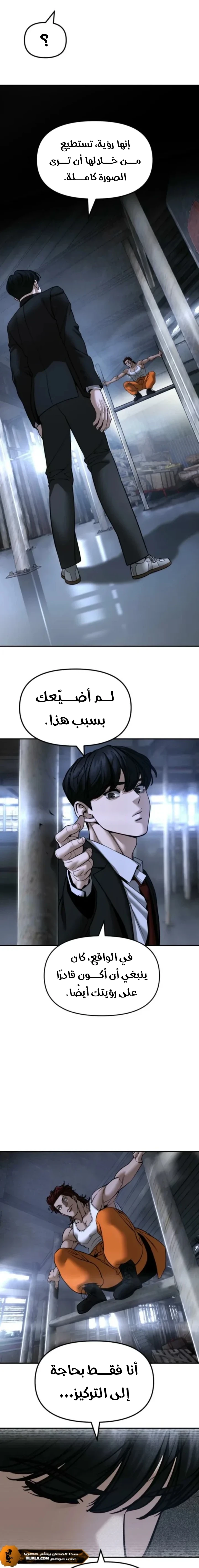 Read The Bully In Charge AR Manga Online