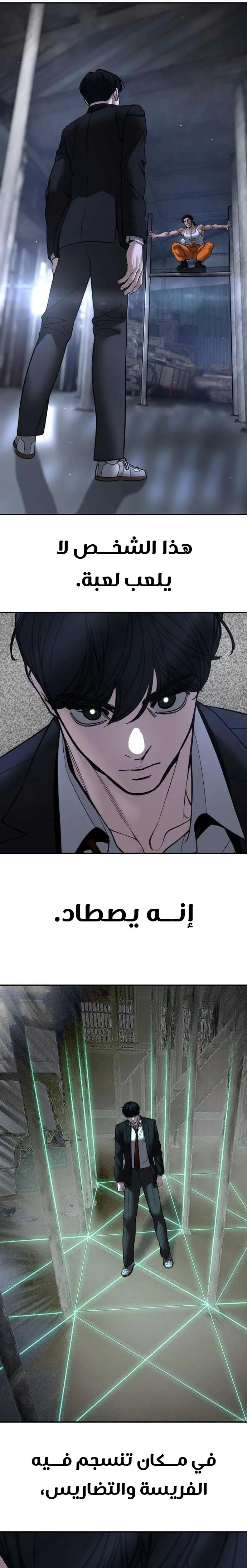 Read The Bully In Charge AR Manga Online